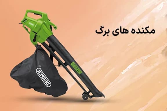 مکنده‌ برگ