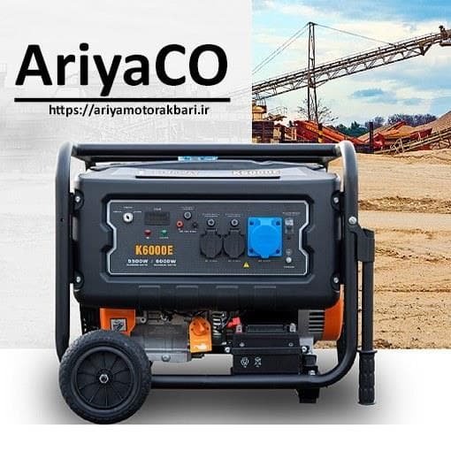 موتور برق کینگ وی K6000E